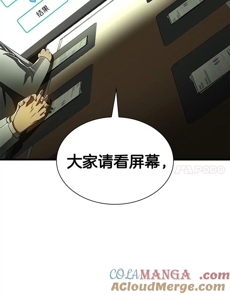 《AI神医的诞生》83.大获全胜 第17页