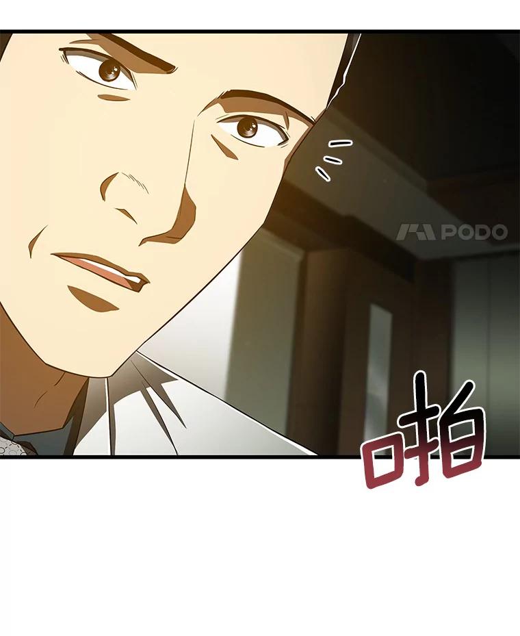 《AI神医的诞生》83.大获全胜 第56页
