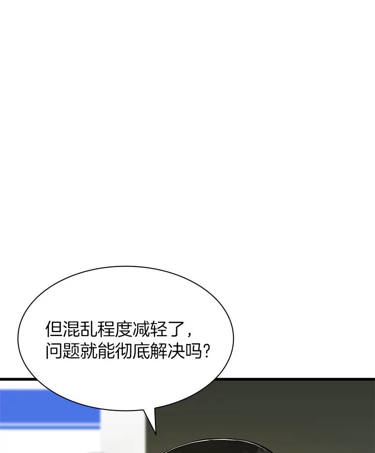 《AI神医的诞生》83.大获全胜 第30页
