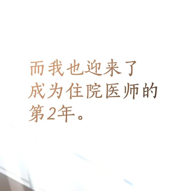 《AI神医的诞生》83.大获全胜 第138页