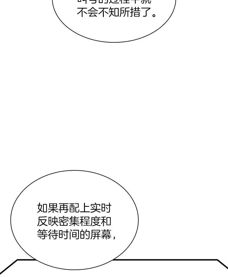 《AI神医的诞生》83.大获全胜 第22页