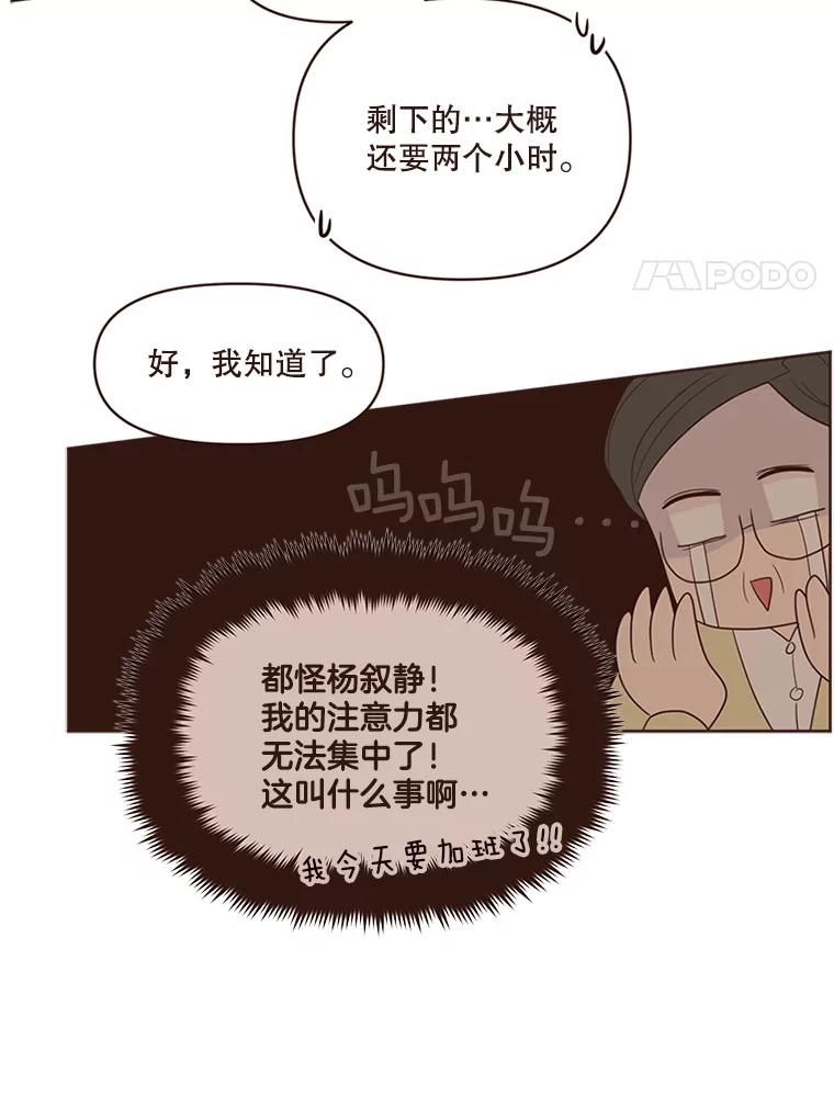《财阀访谈》82.说媒之事接踵而至！ 第44页