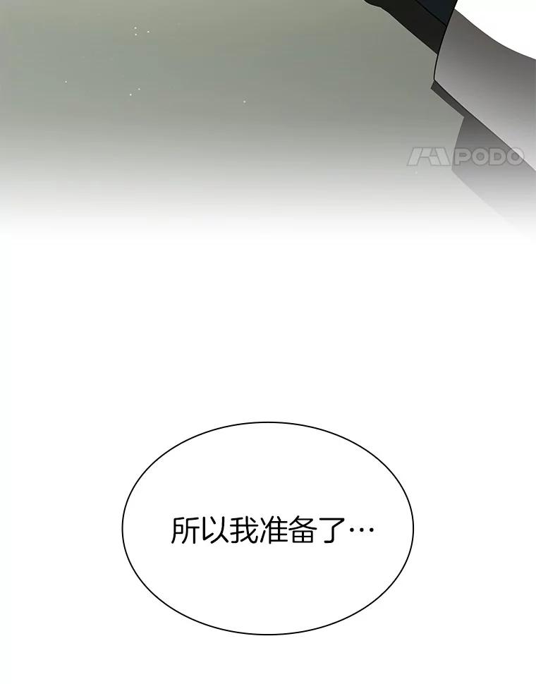 《AI神医的诞生》83.大获全胜 第14页