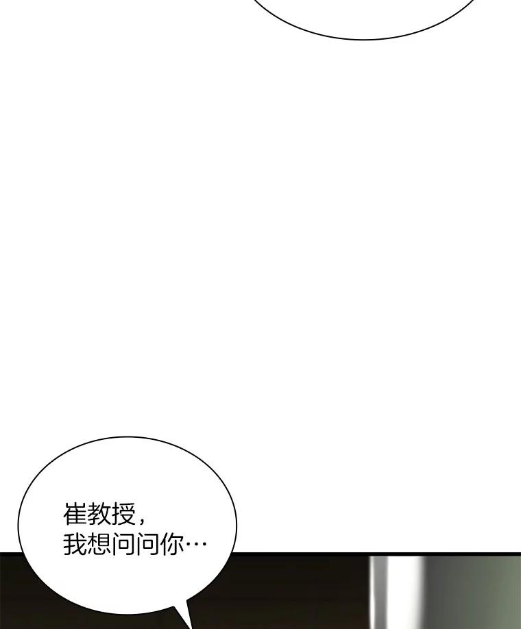 《AI神医的诞生》83.大获全胜 第32页