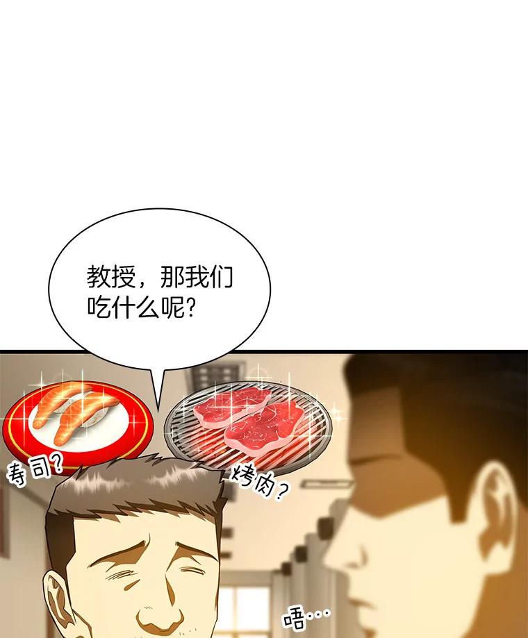 《AI神医的诞生》83.大获全胜 第116页
