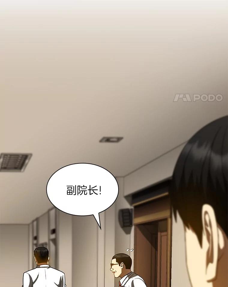 《AI神医的诞生》83.大获全胜 第104页