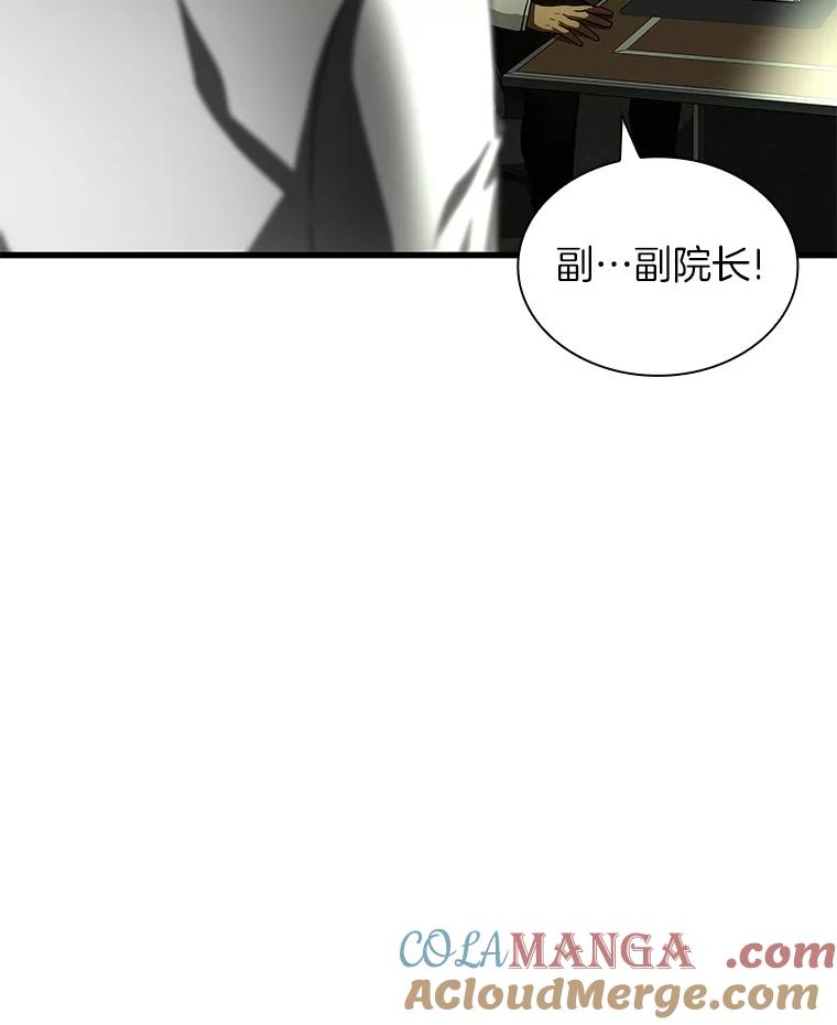 《AI神医的诞生》83.大获全胜 第85页