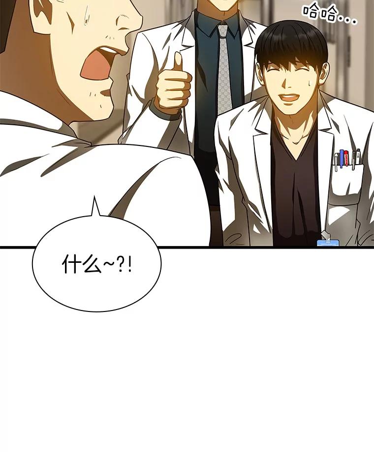 《AI神医的诞生》83.大获全胜 第119页