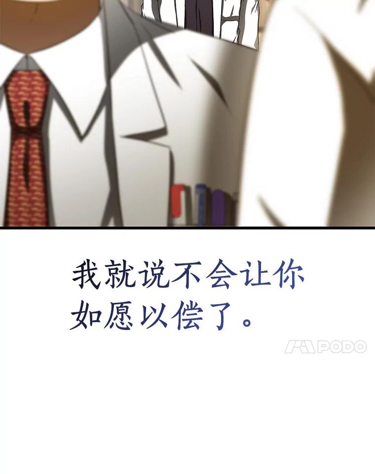 《AI神医的诞生》83.大获全胜 第107页