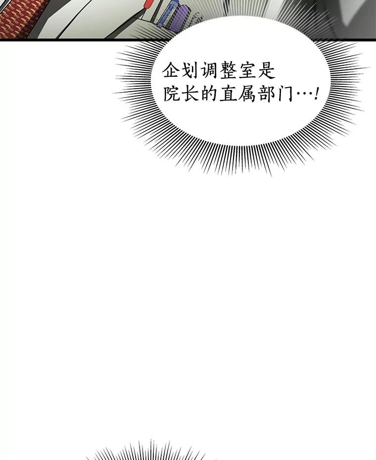 《AI神医的诞生》83.大获全胜 第78页
