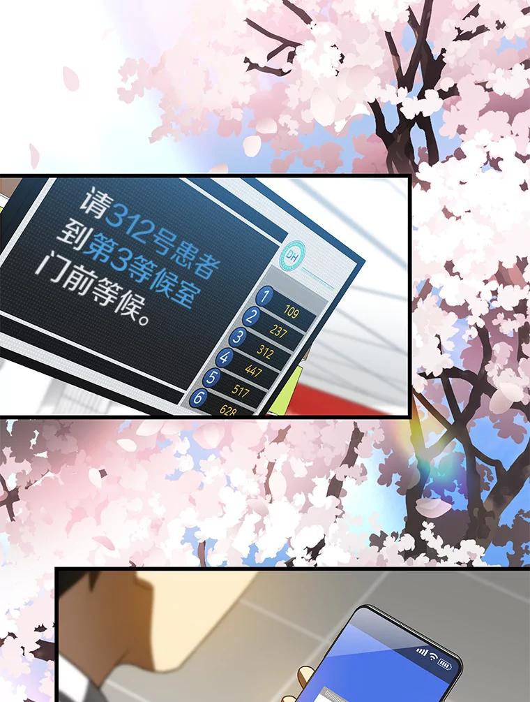 《AI神医的诞生》83.大获全胜 第135页