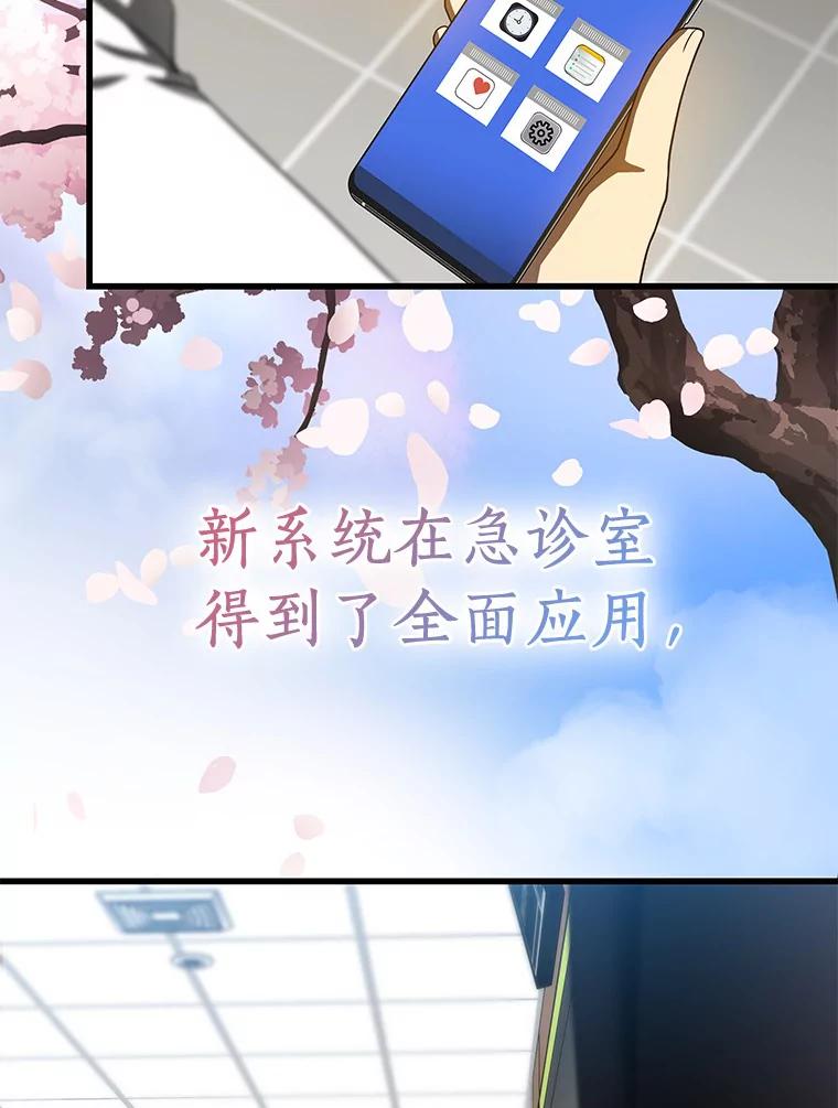 《AI神医的诞生》83.大获全胜 第136页