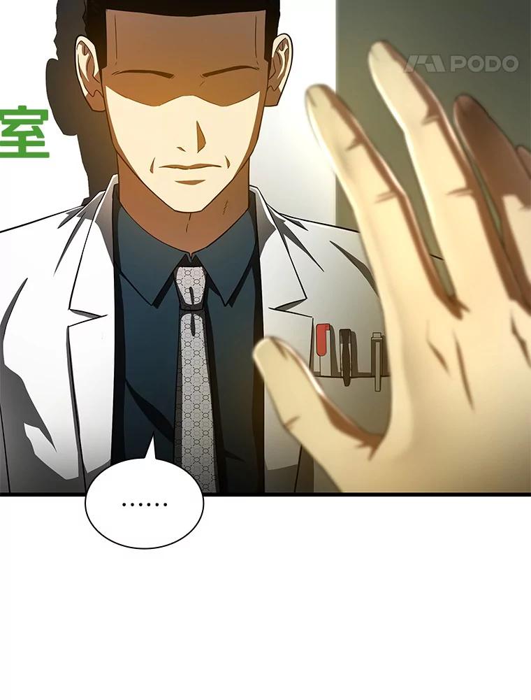 《AI神医的诞生》83.大获全胜 第35页