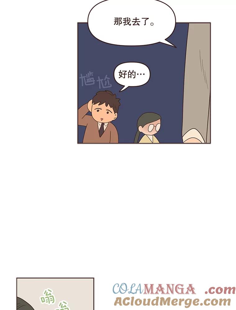《财阀访谈》82.说媒之事接踵而至！ 第46页