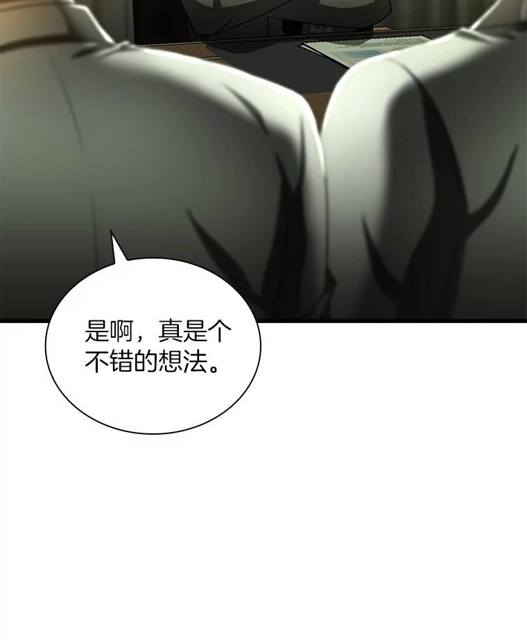 《AI神医的诞生》83.大获全胜 第26页