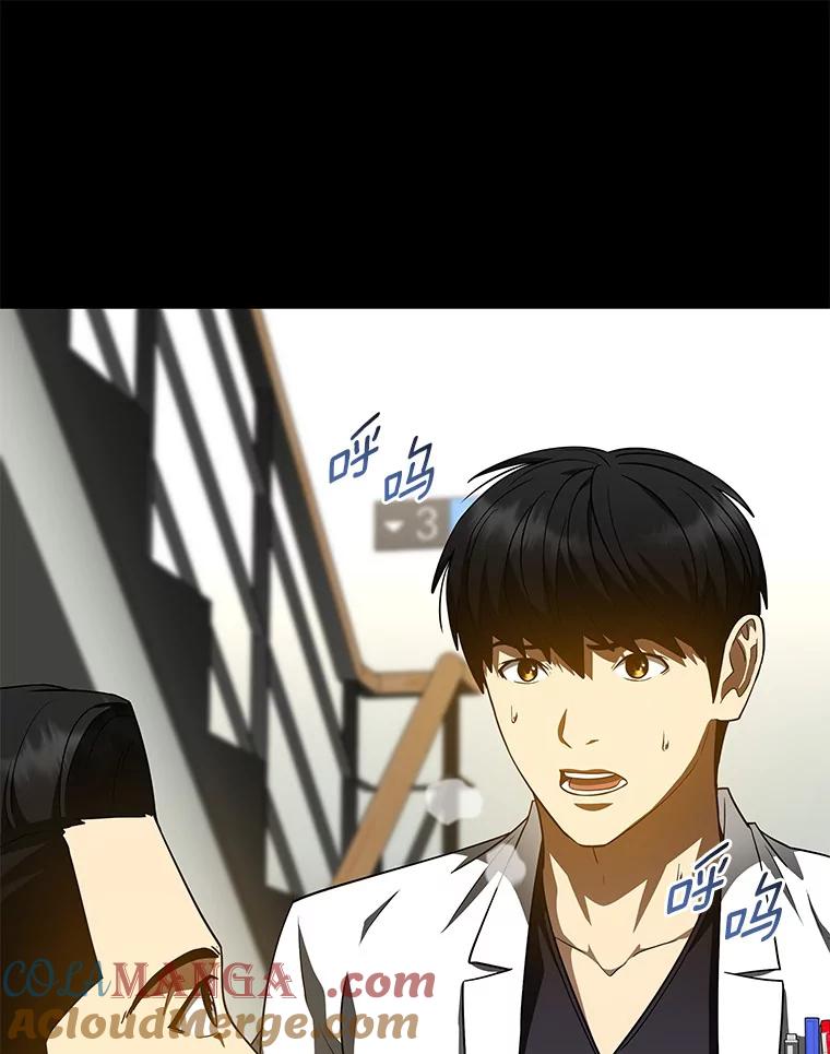 《AI神医的诞生》83.大获全胜 第93页