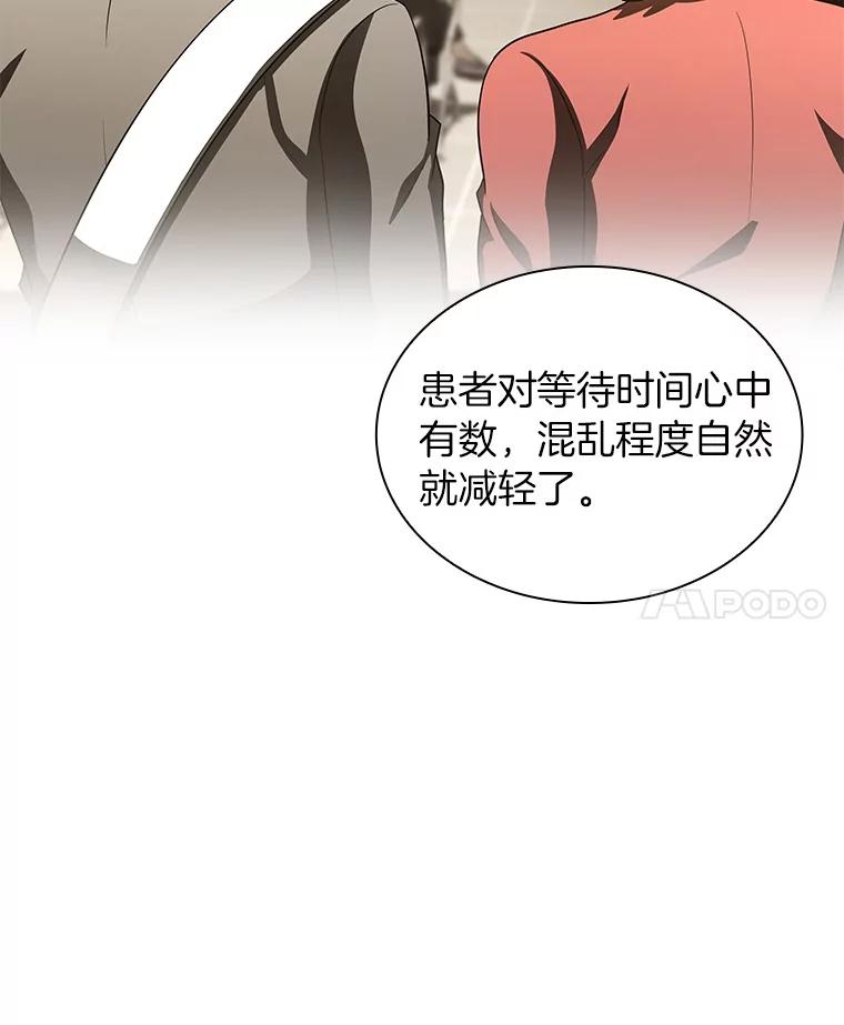 《AI神医的诞生》83.大获全胜 第24页