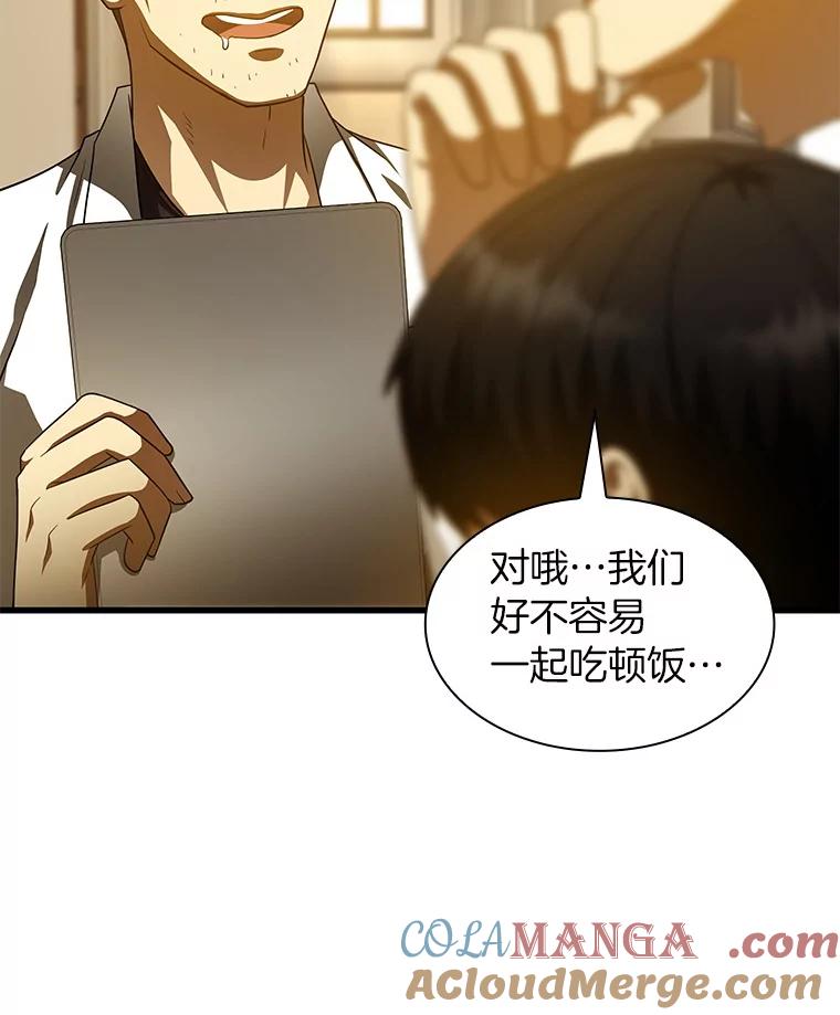 《AI神医的诞生》83.大获全胜 第117页