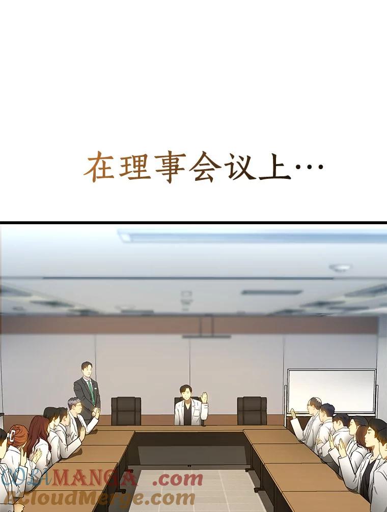 《AI神医的诞生》83.大获全胜 第129页