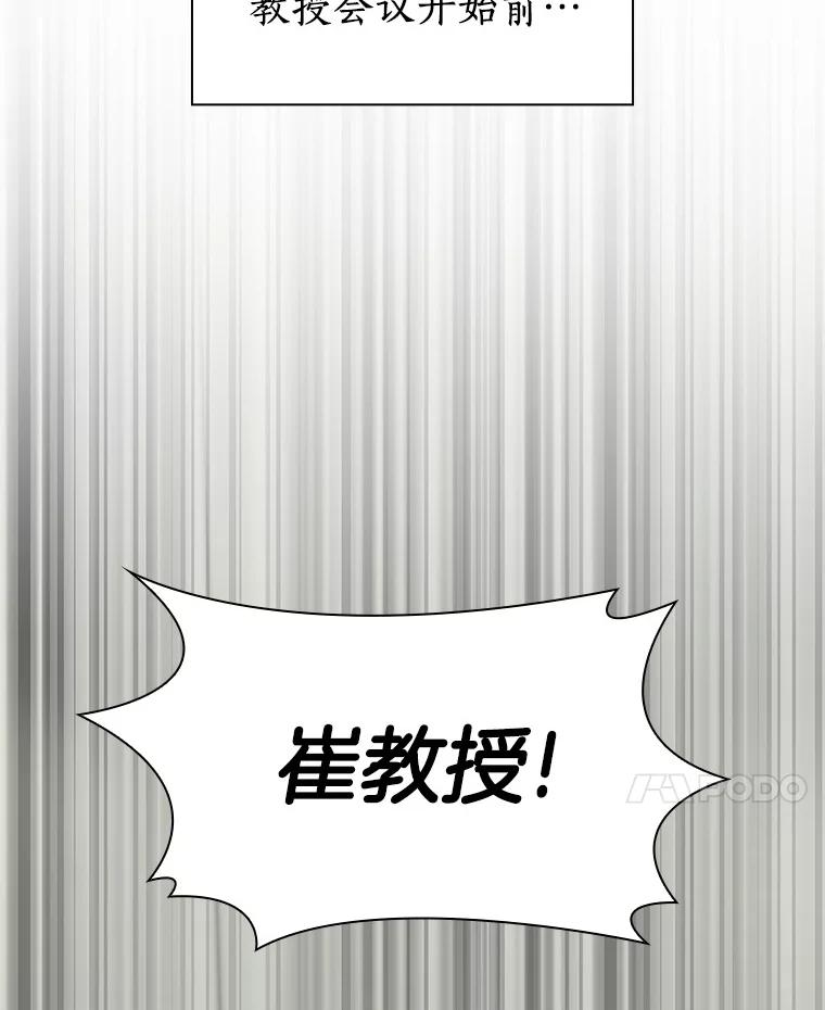 《AI神医的诞生》83.大获全胜 第90页
