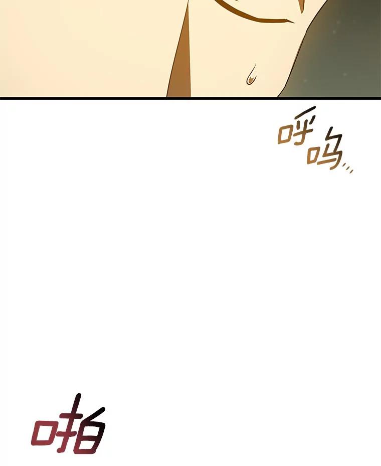《AI神医的诞生》83.大获全胜 第55页