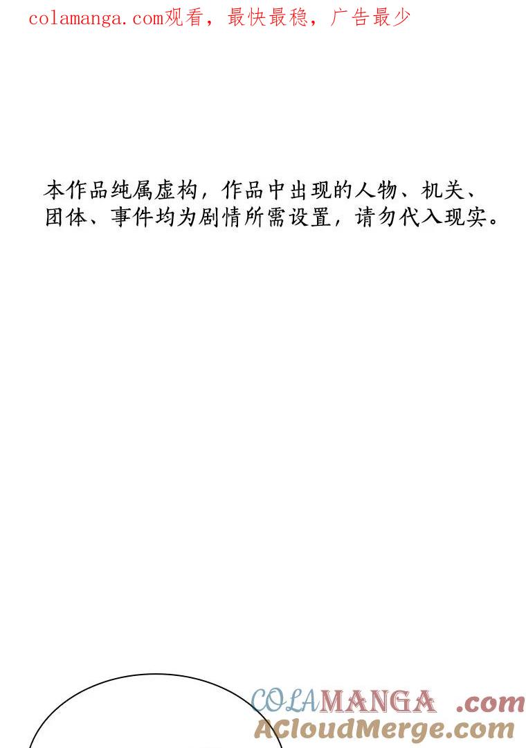《AI神医的诞生》83.大获全胜 第1页
