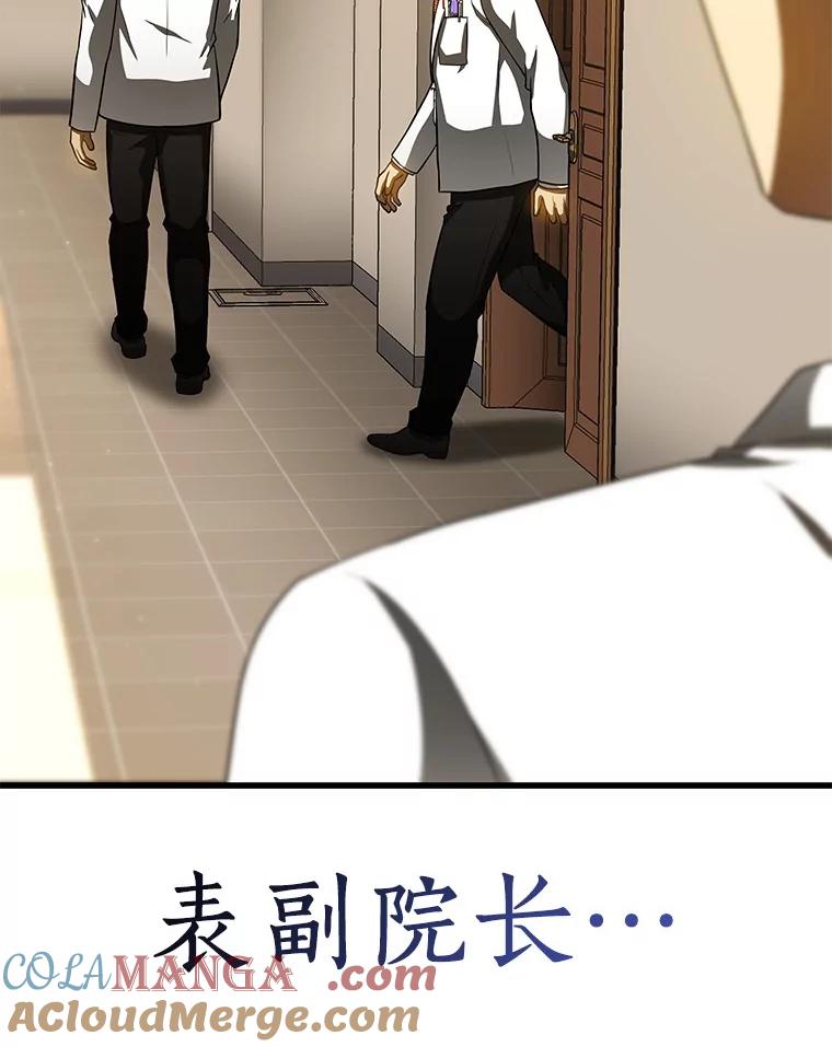 《AI神医的诞生》83.大获全胜 第105页