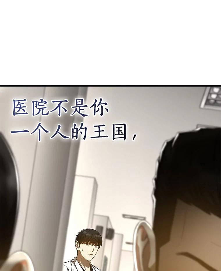 《AI神医的诞生》83.大获全胜 第108页