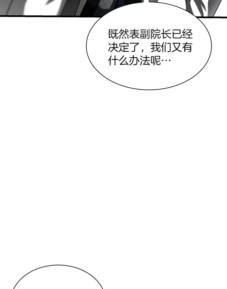 《AI神医的诞生》83.大获全胜 第99页