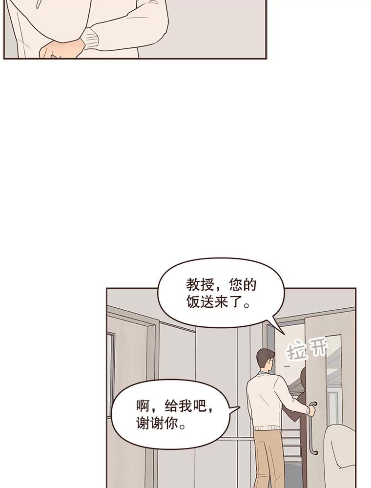 《财阀访谈》82.说媒之事接踵而至！ 第32页