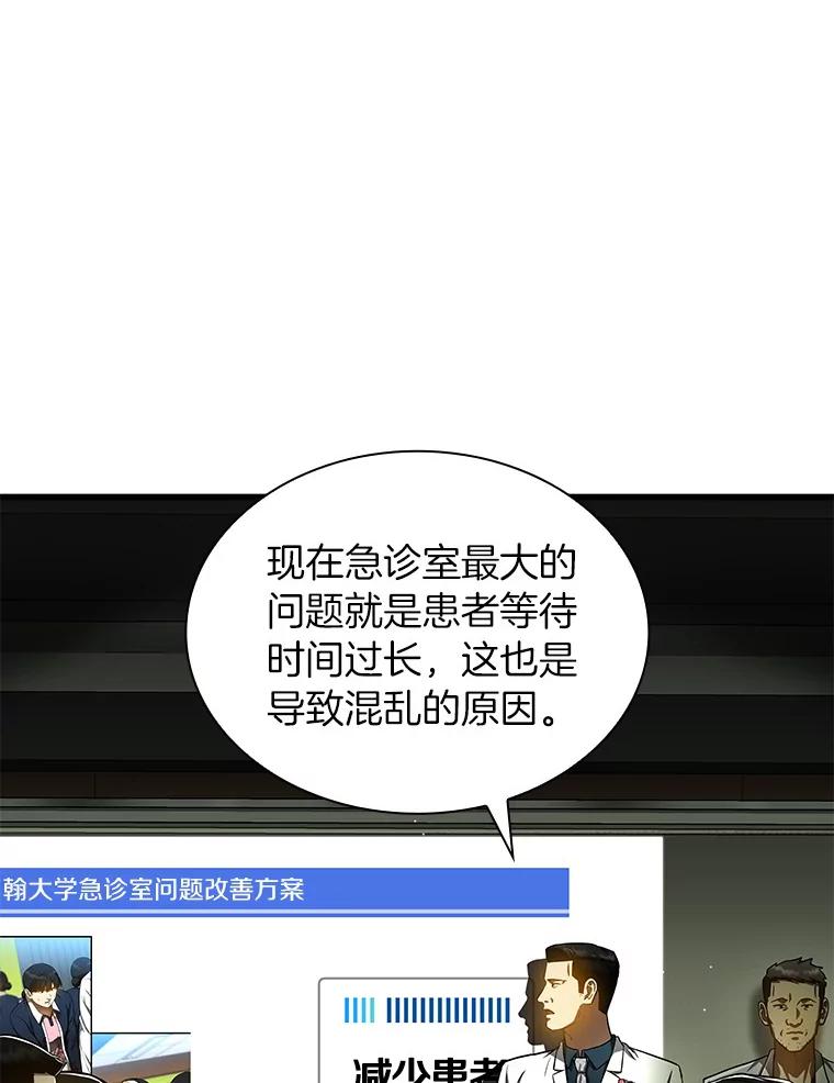 《AI神医的诞生》83.大获全胜 第3页