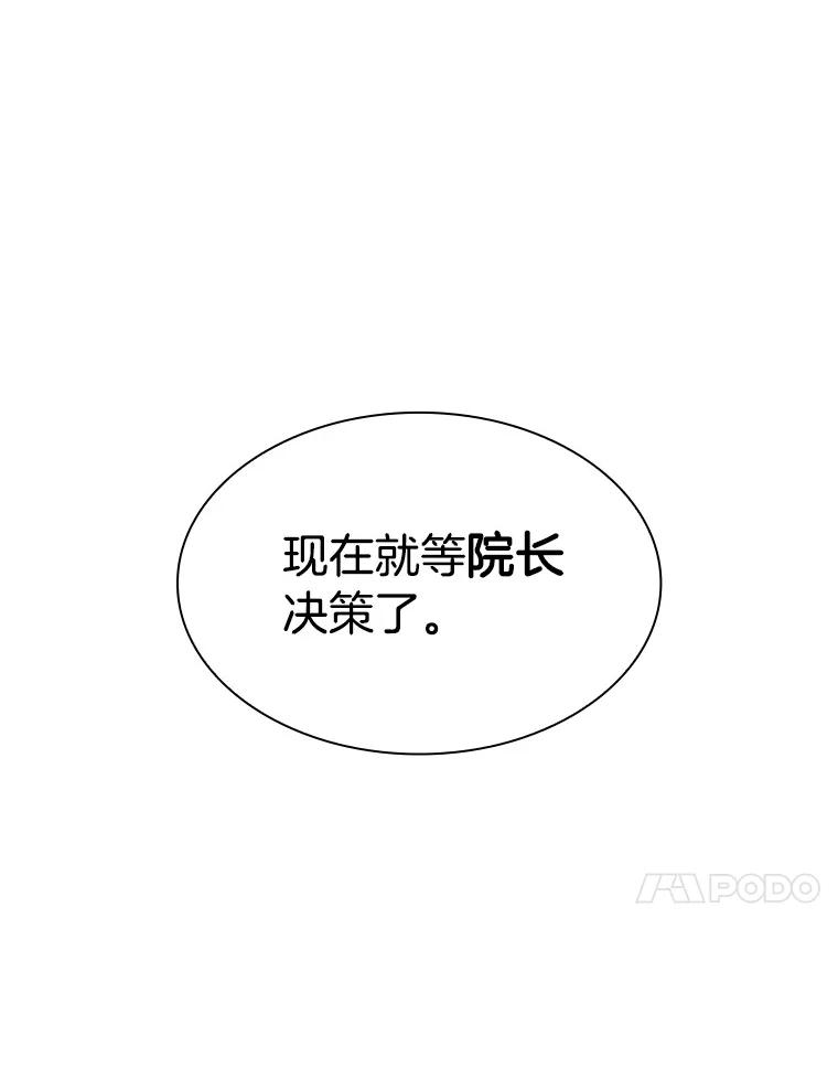 《AI神医的诞生》83.大获全胜 第76页