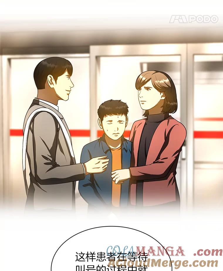 《AI神医的诞生》83.大获全胜 第21页
