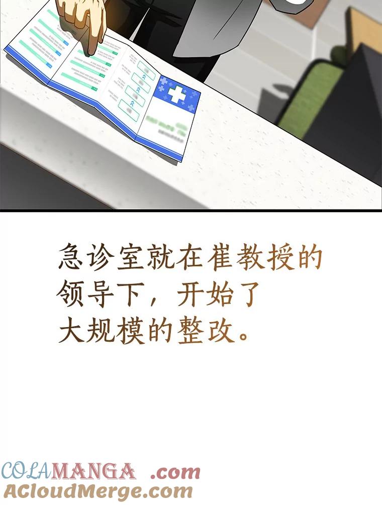 《AI神医的诞生》83.大获全胜 第133页