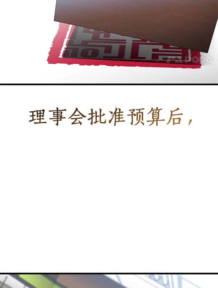 《AI神医的诞生》83.大获全胜 第131页