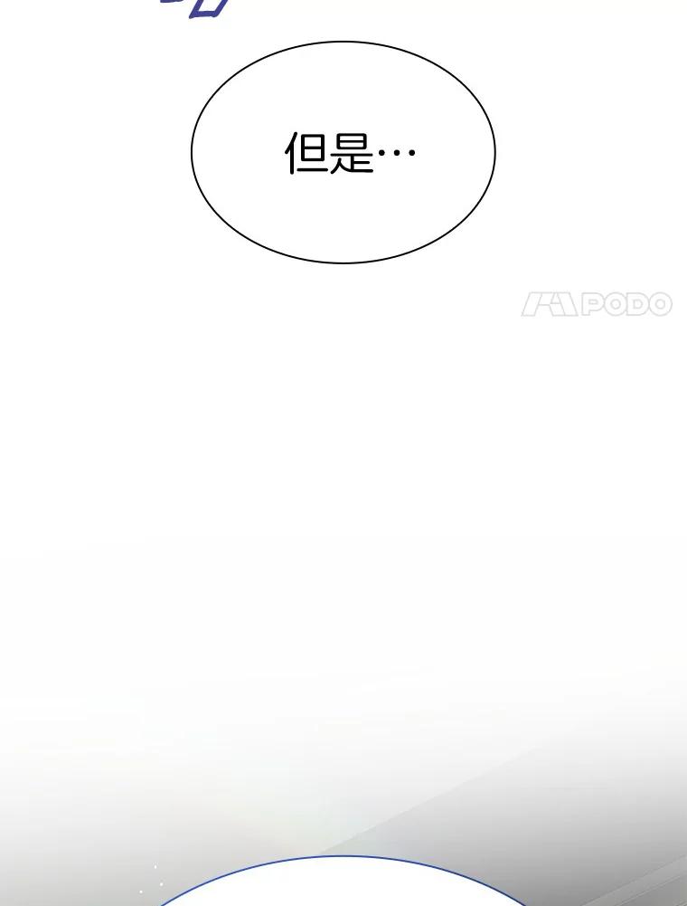 《AI神医的诞生》83.大获全胜 第38页
