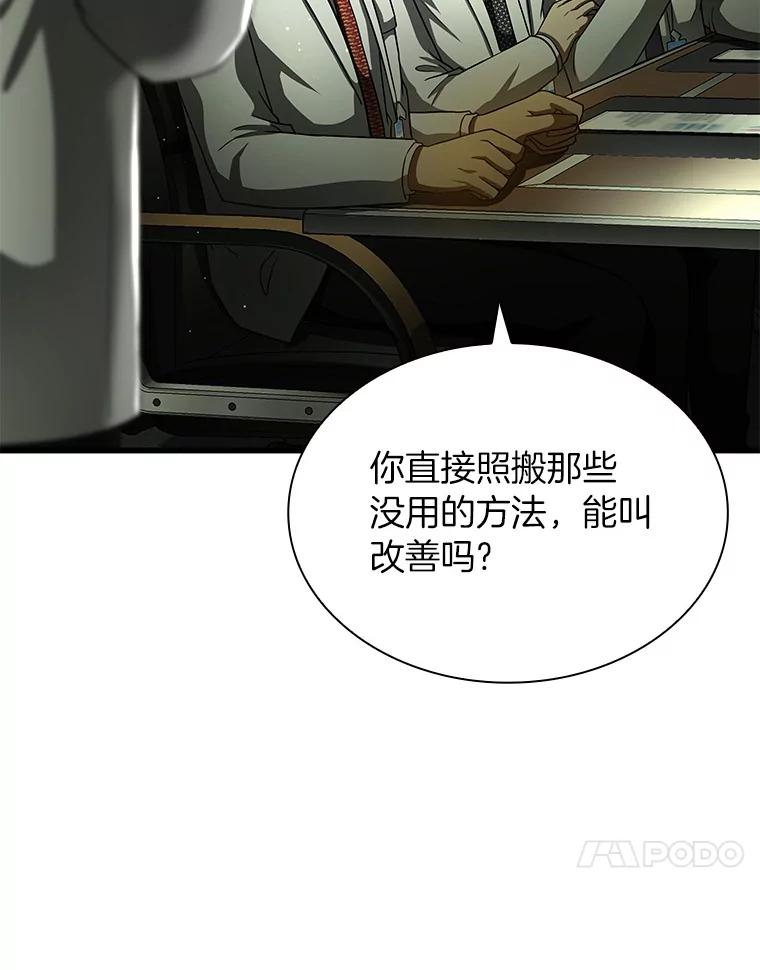 《AI神医的诞生》83.大获全胜 第10页