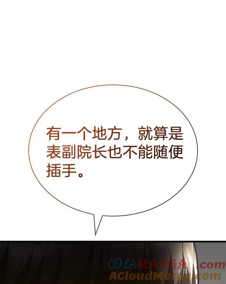 《AI神医的诞生》83.大获全胜 第101页