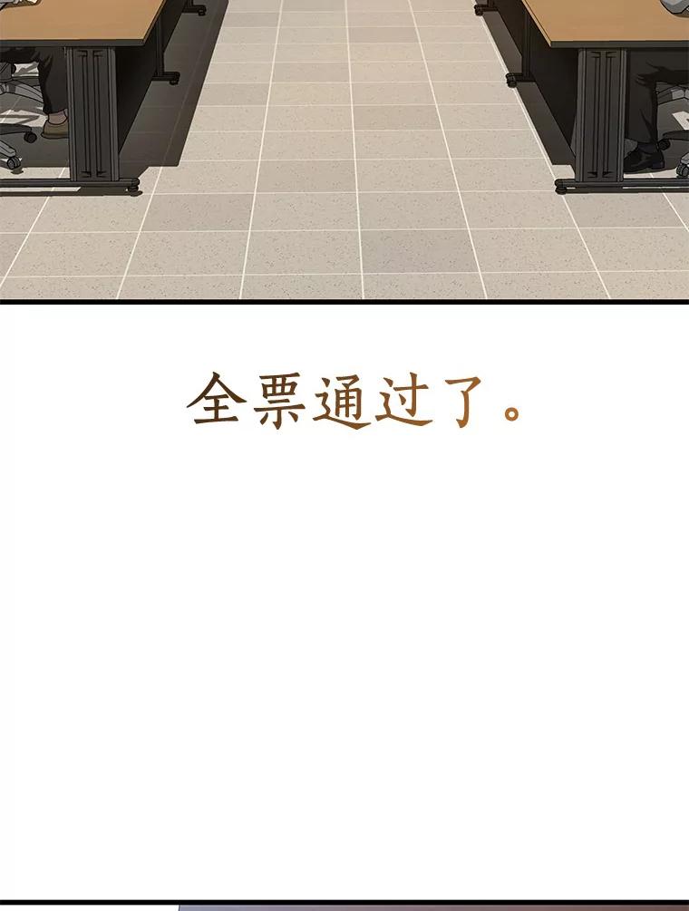 《AI神医的诞生》83.大获全胜 第130页
