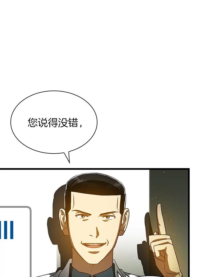 《AI神医的诞生》83.大获全胜 第11页
