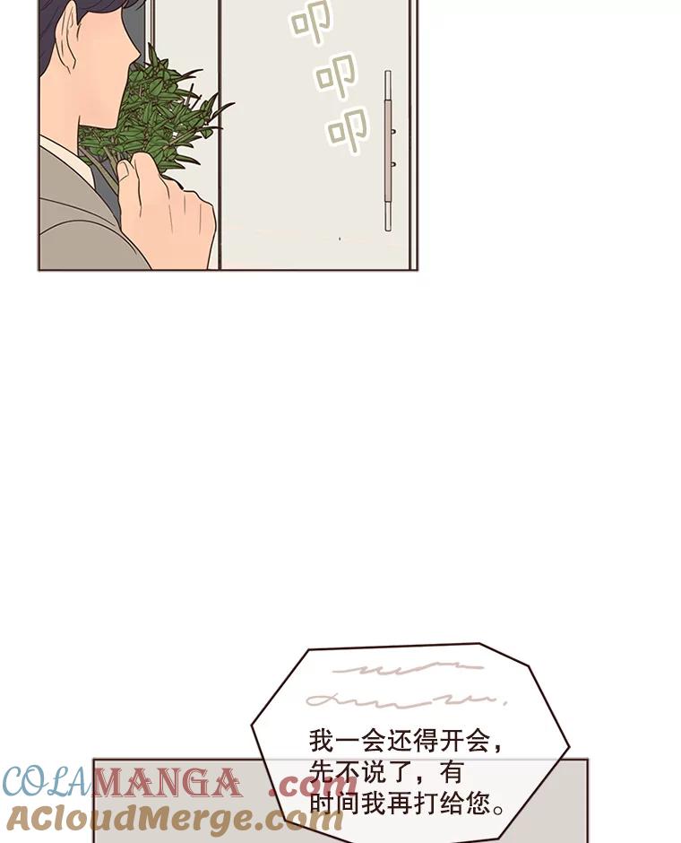 《财阀访谈》82.说媒之事接踵而至！ 第7页