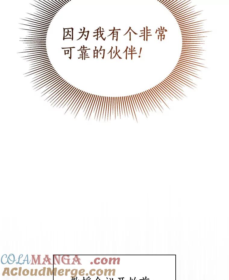 《AI神医的诞生》83.大获全胜 第89页