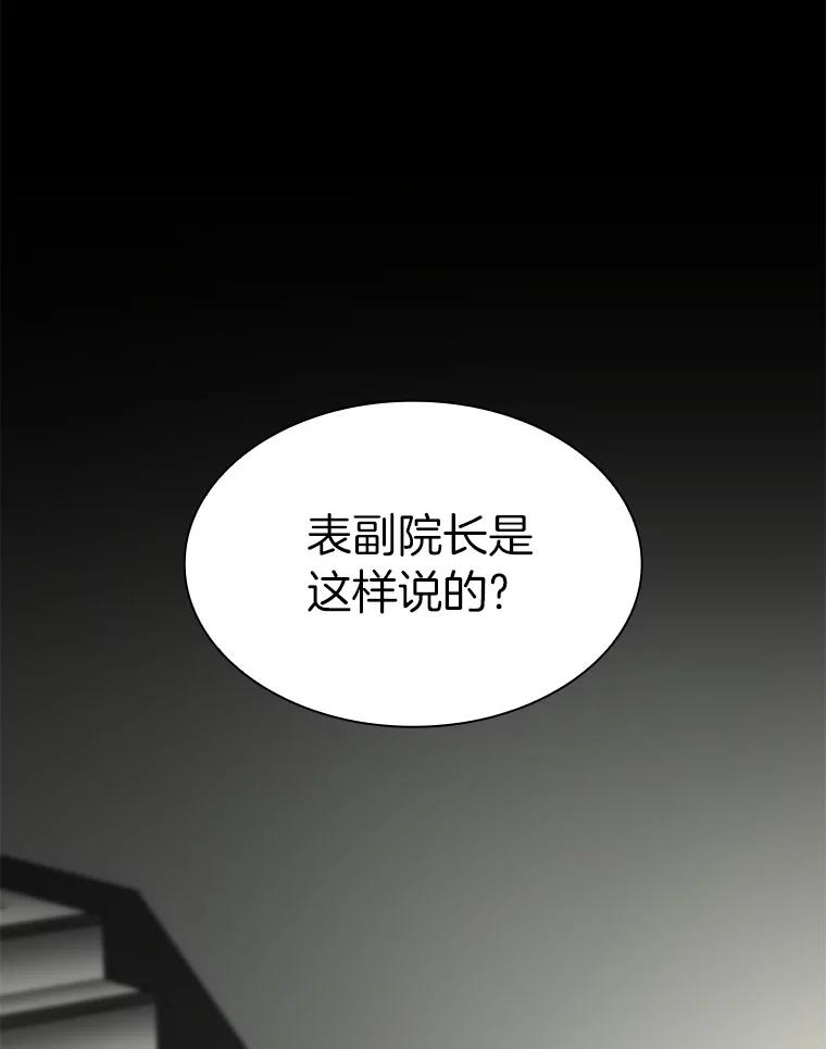《AI神医的诞生》83.大获全胜 第95页