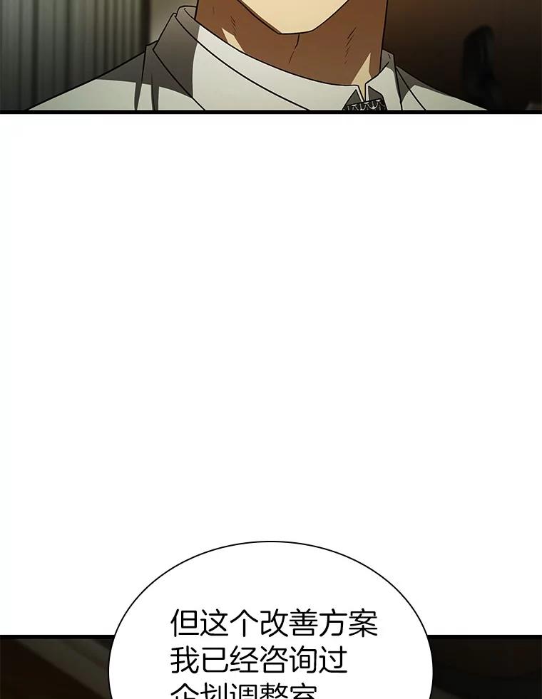《AI神医的诞生》83.大获全胜 第71页