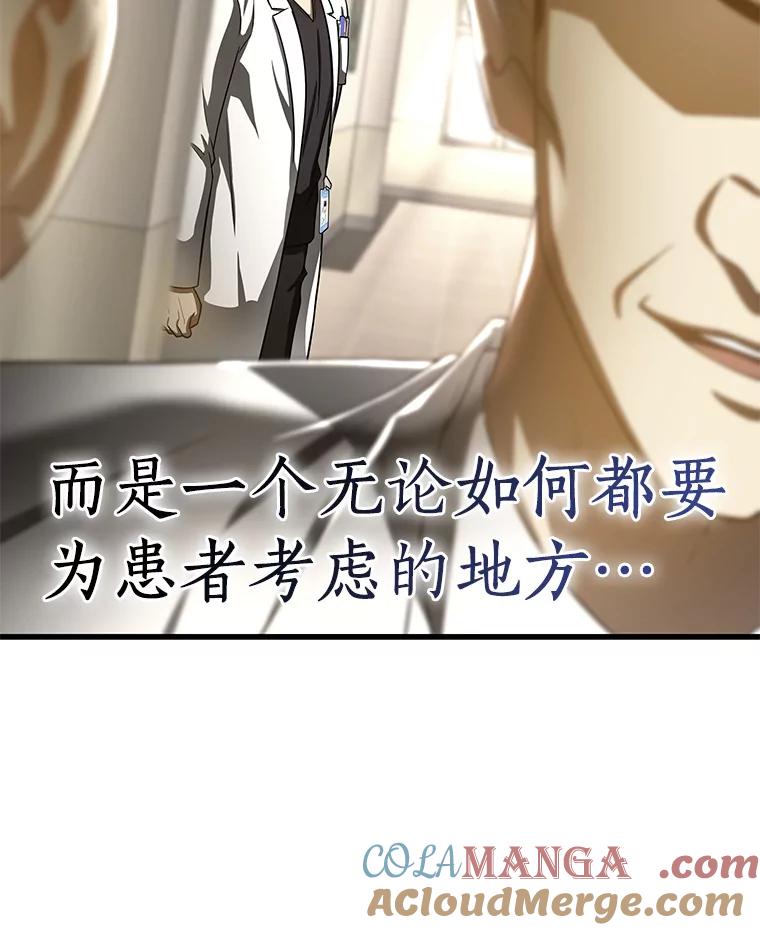 《AI神医的诞生》83.大获全胜 第109页
