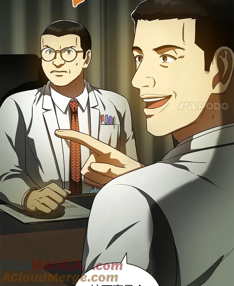 《AI神医的诞生》83.大获全胜 第49页