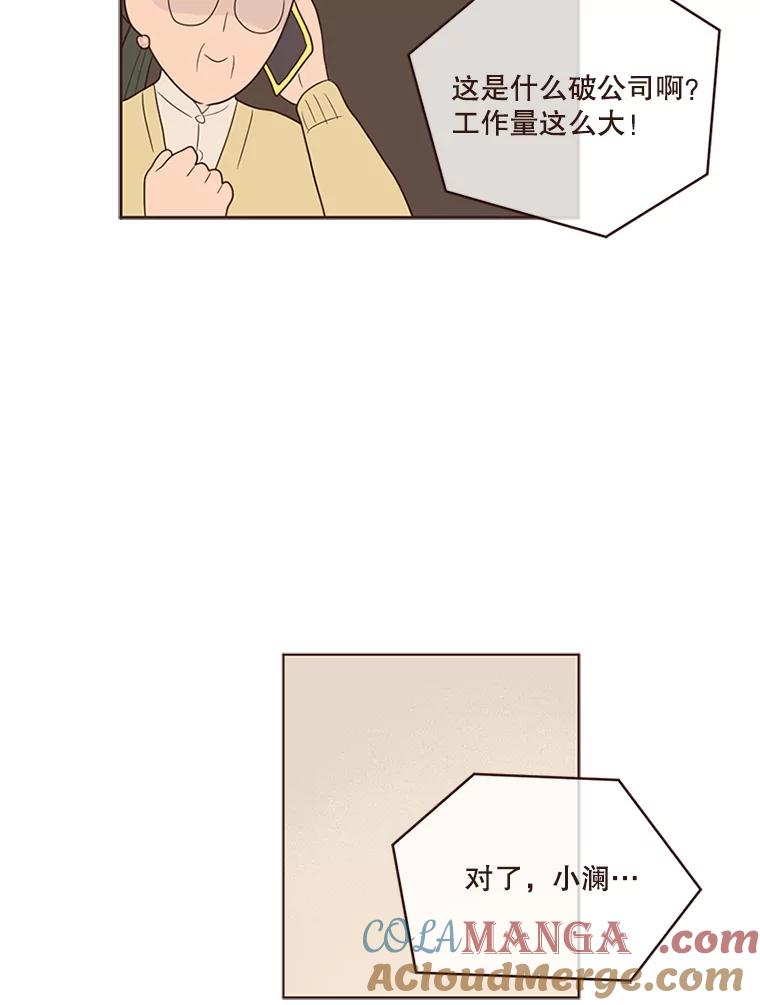 《财阀访谈》82.说媒之事接踵而至！ 第49页
