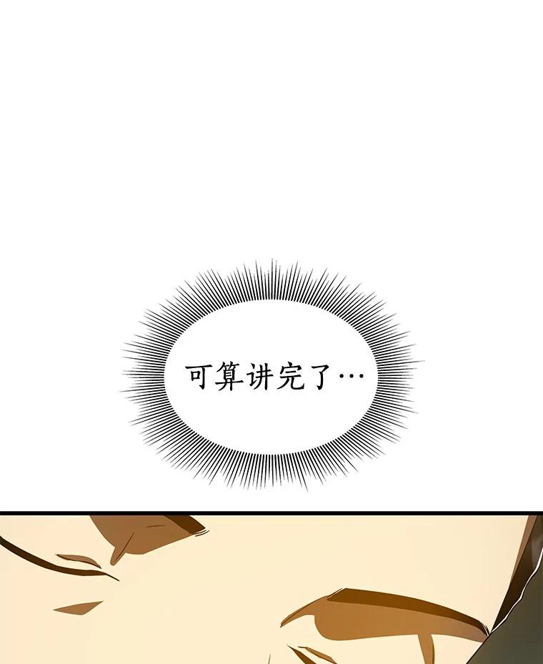 《AI神医的诞生》83.大获全胜 第54页
