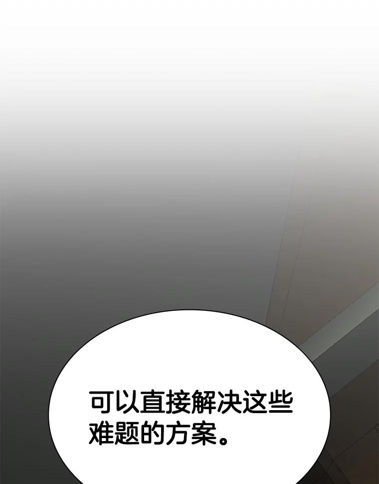 《AI神医的诞生》83.大获全胜 第15页