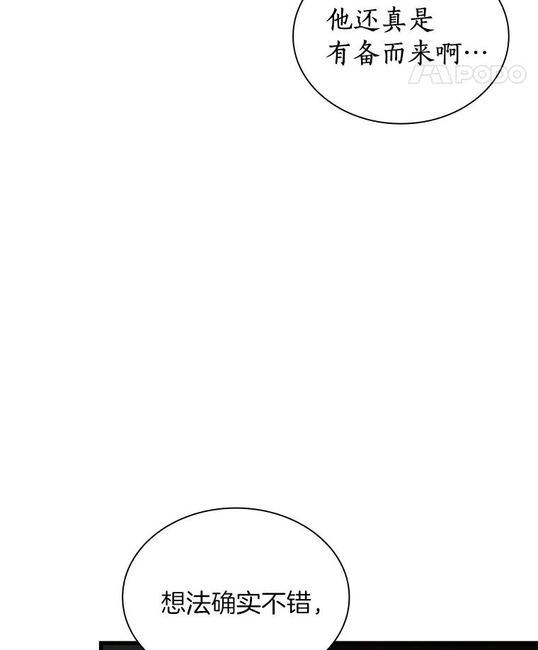 《AI神医的诞生》83.大获全胜 第28页